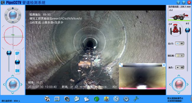 会泽管道CCTV检测专家-炜誉市政工程有限公司