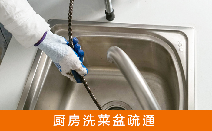 会泽洗菜池疏通
