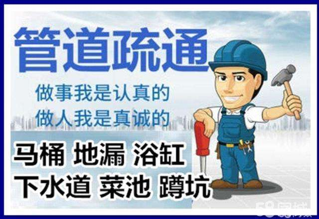 会泽疏通马桶注意事项有哪些
